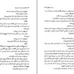 دانلود PDF کتاب زنگها برای که بصدا درمیایند دکتر علی سلیمی