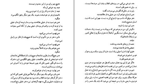 دانلود PDF کتاب زنگها برای که بصدا درمیایند دکتر علی سلیمی
