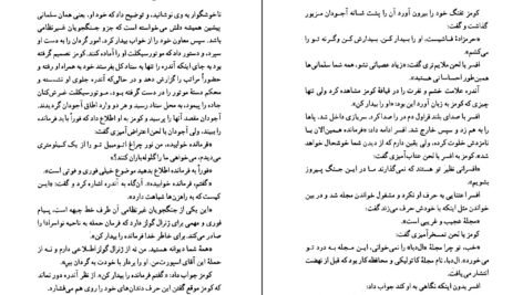 دانلود PDF کتاب زنگها برای که بصدا درمیایند دکتر علی سلیمی