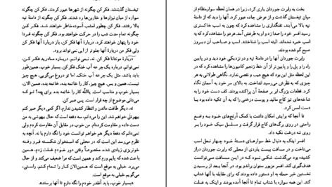 دانلود PDF کتاب زنگها برای که بصدا درمیایند دکتر علی سلیمی
