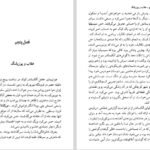 دانلود PDF کتاب سرزمین اژدهای طلایی ایزابل آلنده