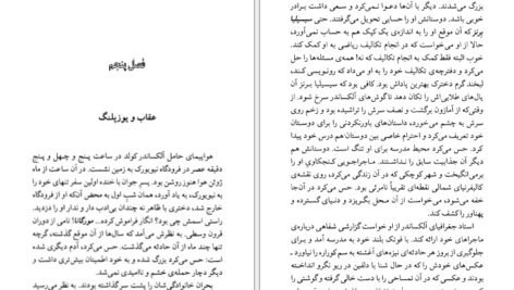 دانلود PDF کتاب سرزمین اژدهای طلایی ایزابل آلنده