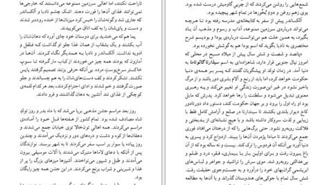 دانلود PDF کتاب سرزمین اژدهای طلایی ایزابل آلنده