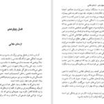 دانلود PDF کتاب سرزمین اژدهای طلایی ایزابل آلنده
