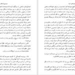 دانلود PDF کتاب سرزمین اژدهای طلایی ایزابل آلنده