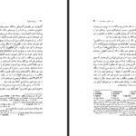 دانلود PDF کتاب سرنوشت شهریار ژرژ دو مزیل