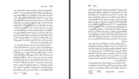 دانلود PDF کتاب سرنوشت شهریار ژرژ دو مزیل