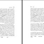 دانلود PDF کتاب سرنوشت شهریار ژرژ دو مزیل
