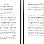 دانلود PDF کتاب سطل شما چقدر پر است تام راث