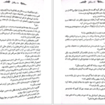 دانلود PDF کتاب سنگدل ماریسا مایر