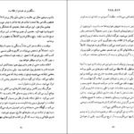 دانلود PDF کتاب سنگفرش هر خیابان از طلاست کیم وو چونگ