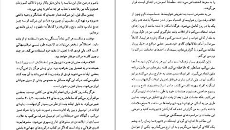 دانلود PDF کتاب سنگفرش هر خیابان از طلاست کیم وو چونگ