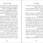 دانلود PDF کتاب سنگفرش هر خیابان از طلاست کیم وو چونگ
