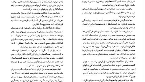 دانلود PDF کتاب سنگفرش هر خیابان از طلاست کیم وو چونگ