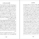دانلود PDF کتاب سنگفرش هر خیابان از طلاست کیم وو چونگ