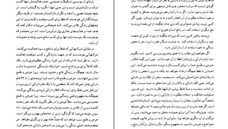 دانلود PDF کتاب سنگفرش هر خیابان از طلاست کیم وو چونگ