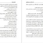 دانلود PDF کتاب سه قطره خون صادق هدایت