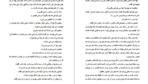 دانلود PDF کتاب سه قطره خون صادق هدایت