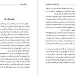 دانلود PDF کتاب سه قطره خون صادق هدایت
