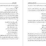 دانلود PDF کتاب سه قطره خون صادق هدایت