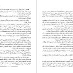 دانلود PDF کتاب شور ذهن زیگموند فروید