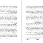 دانلود PDF کتاب شور ذهن زیگموند فروید