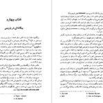 دانلود PDF کتاب شور ذهن زیگموند فروید