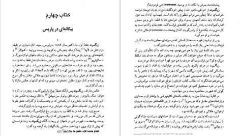 دانلود PDF کتاب شور ذهن زیگموند فروید