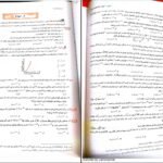 دانلود PDF كتاب شيمي دهم مبتكران ويژه كنكور ۱۴۰۲ جلد ١ بهمن بازرگان