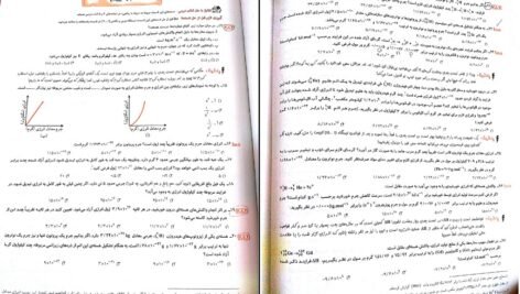 دانلود PDF كتاب شيمي دهم مبتكران ويژه كنكور ۱۴۰۲ جلد ١ بهمن بازرگان