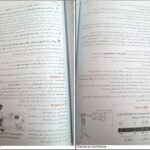 دانلود PDF كتاب شيمي دهم مبتكران ويژه كنكور ۱۴۰۲ جلد ١ بهمن بازرگان