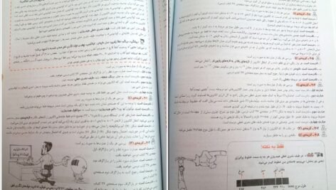 دانلود PDF كتاب شيمي دهم مبتكران ويژه كنكور ۱۴۰۲ جلد ١ بهمن بازرگان