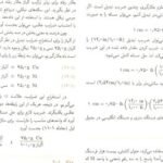 دانلود PDF کتاب شیمی عمومی ۱ چارلز مورتیمر عیسی یاوری