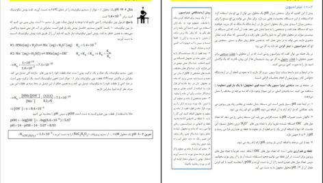 دانلود PDF کتاب شیمی عمومی ۲ فیروزه منوچهری
