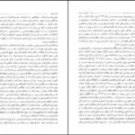 دانلود PDF کتاب سرنوشت شهریار ژرژ دو مزیل