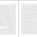 دانلود PDF کتاب عشوه گر آزیتا هاشم زاده