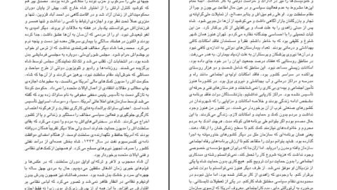 دانلود PDF کتاب عشوه گر آزیتا هاشم زاده