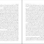 دانلود PDF کتاب عشوه گر آزیتا هاشم زاده