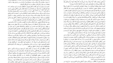 دانلود PDF کتاب عشوه گر آزیتا هاشم زاده