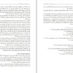 دانلود PDF کتاب علل و عوامل قطعنامه ۵۹۸ کامران غضنفری