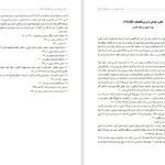 دانلود PDF کتاب علل و عوامل قطعنامه ۵۹۸ کامران غضنفری