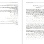 دانلود PDF کتاب علل و عوامل قطعنامه ۵۹۸ کامران غضنفری