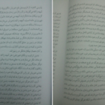 دانلود PDF کتاب غروب بتان فردریش نیچه