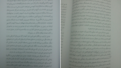 دانلود PDF کتاب غروب بتان فردریش نیچه