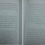 دانلود PDF کتاب غروب بتان فردریش نیچه