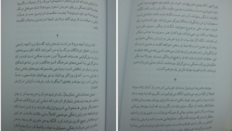 دانلود PDF کتاب غروب بتان فردریش نیچه