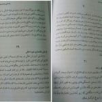 دانلود PDF کتاب غروب بتان فردریش نیچه