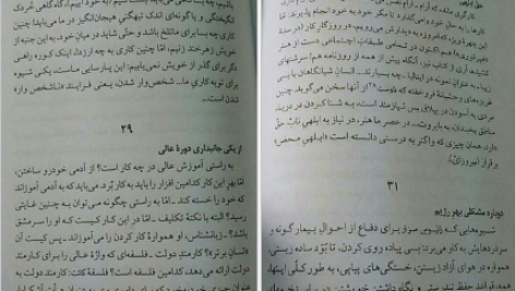 دانلود PDF کتاب غروب بتان فردریش نیچه