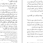 دانلود PDF کتاب فلسفه آنتروپولوژی یحیی کبیر