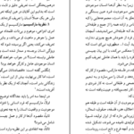 دانلود PDF کتاب فلسفه آنتروپولوژی یحیی کبیر